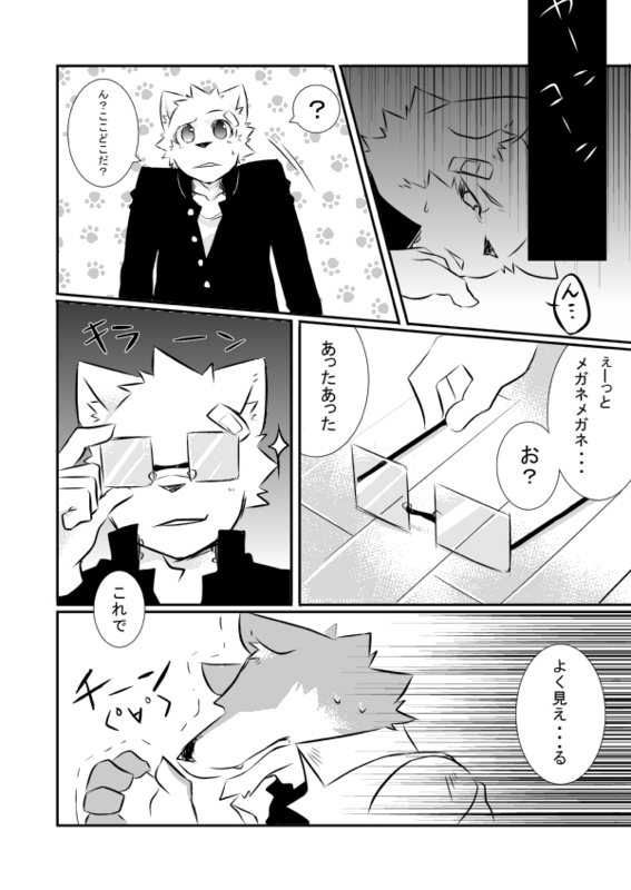 Kenn page 16 full