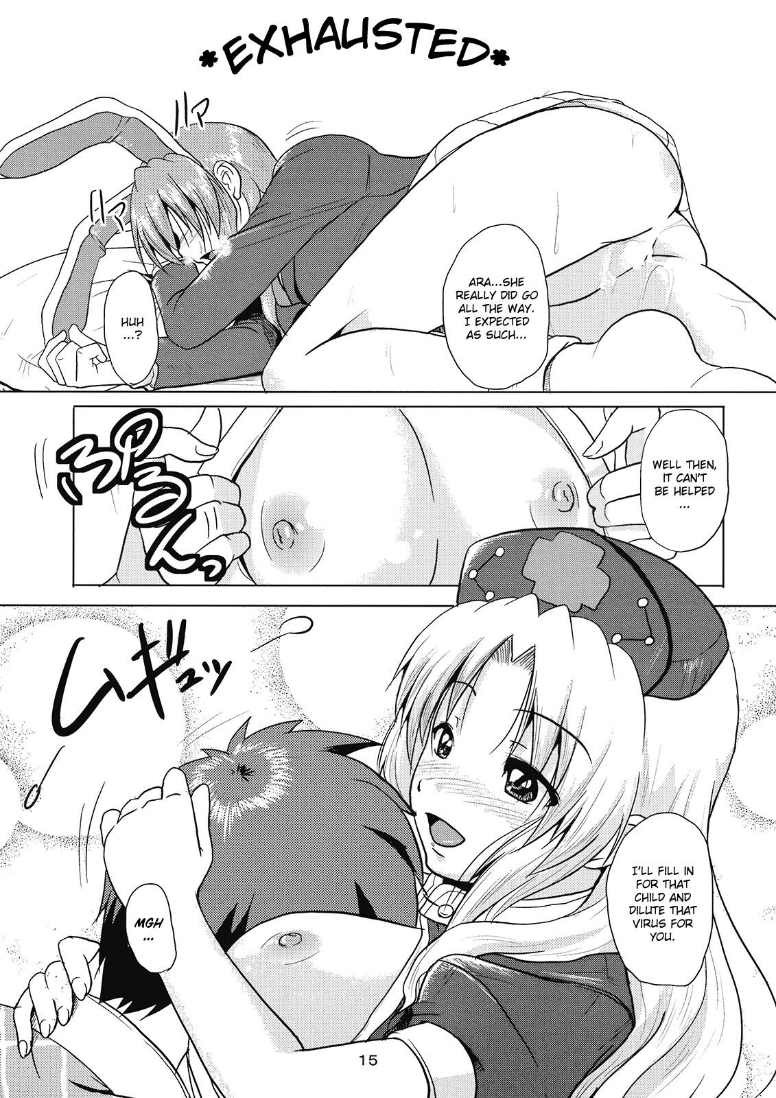 (C76) [Karibian (Keraton)] Yagokoro Shinryou Houmon (Touhou Project) [English] [CGrascal] page 17 full