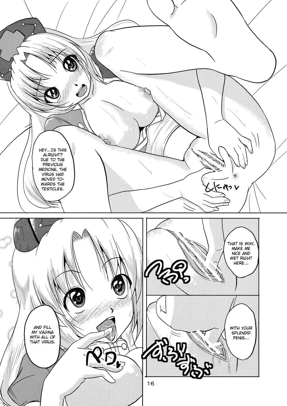 (C76) [Karibian (Keraton)] Yagokoro Shinryou Houmon (Touhou Project) [English] [CGrascal] page 18 full