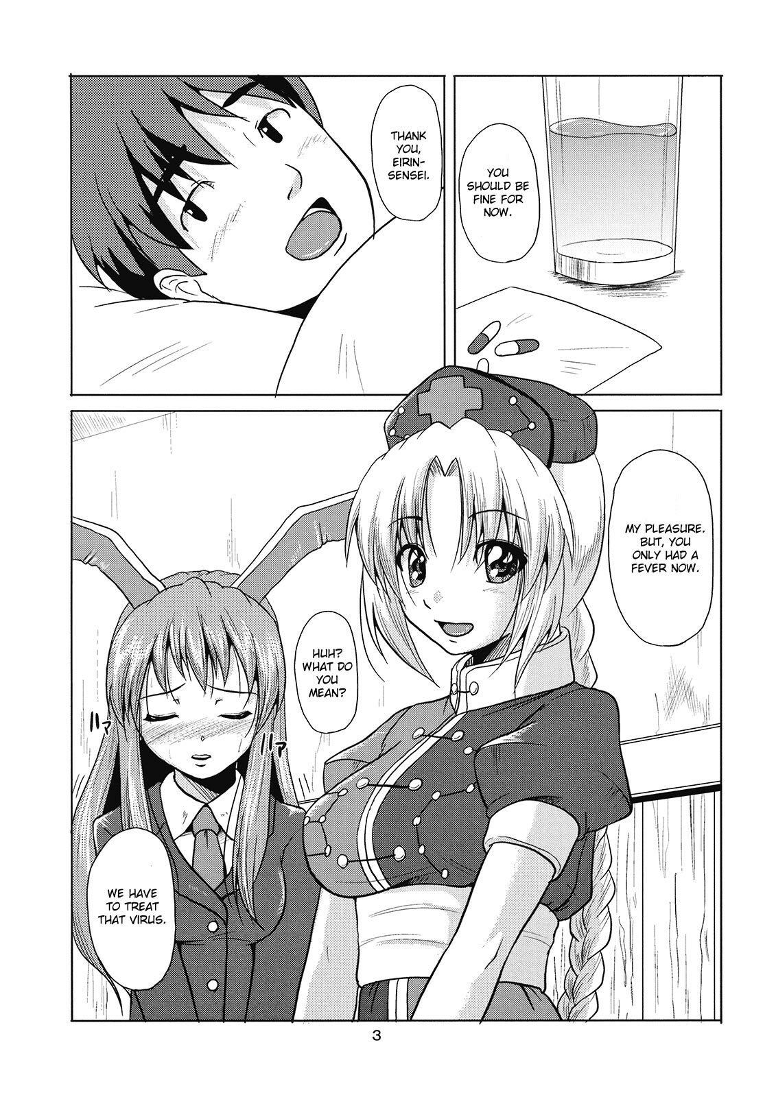 (C76) [Karibian (Keraton)] Yagokoro Shinryou Houmon (Touhou Project) [English] [CGrascal] page 5 full