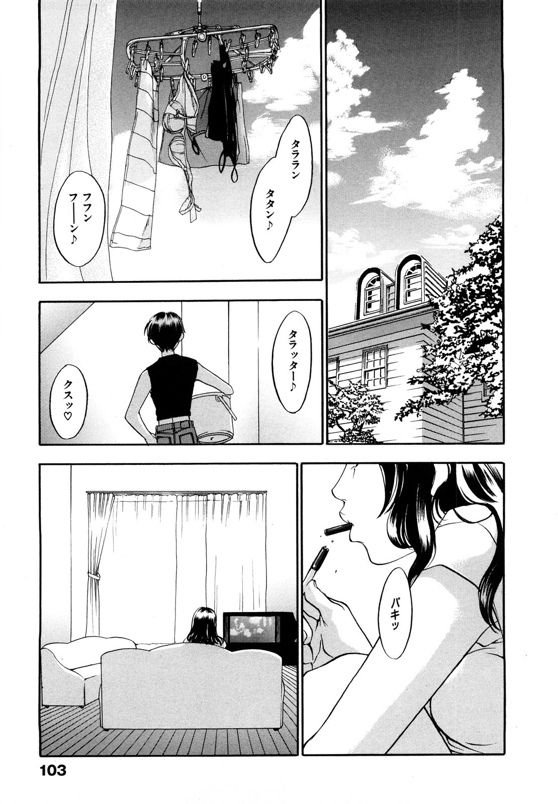 [Yonekura Kengo] Ever Green Shinsouban page 106 full