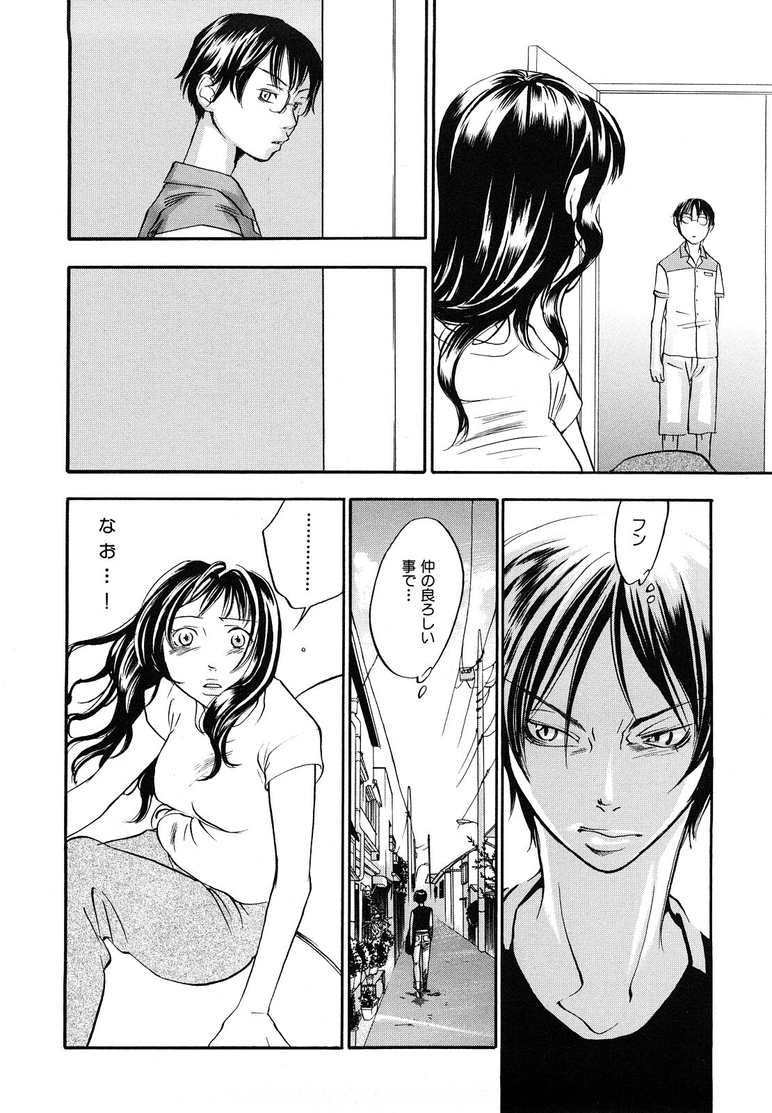 [Yonekura Kengo] Ever Green Shinsouban page 109 full