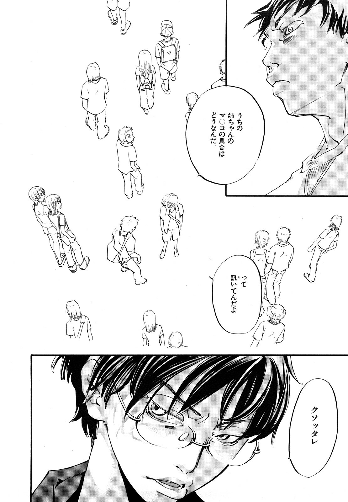 [Yonekura Kengo] Ever Green Shinsouban page 129 full