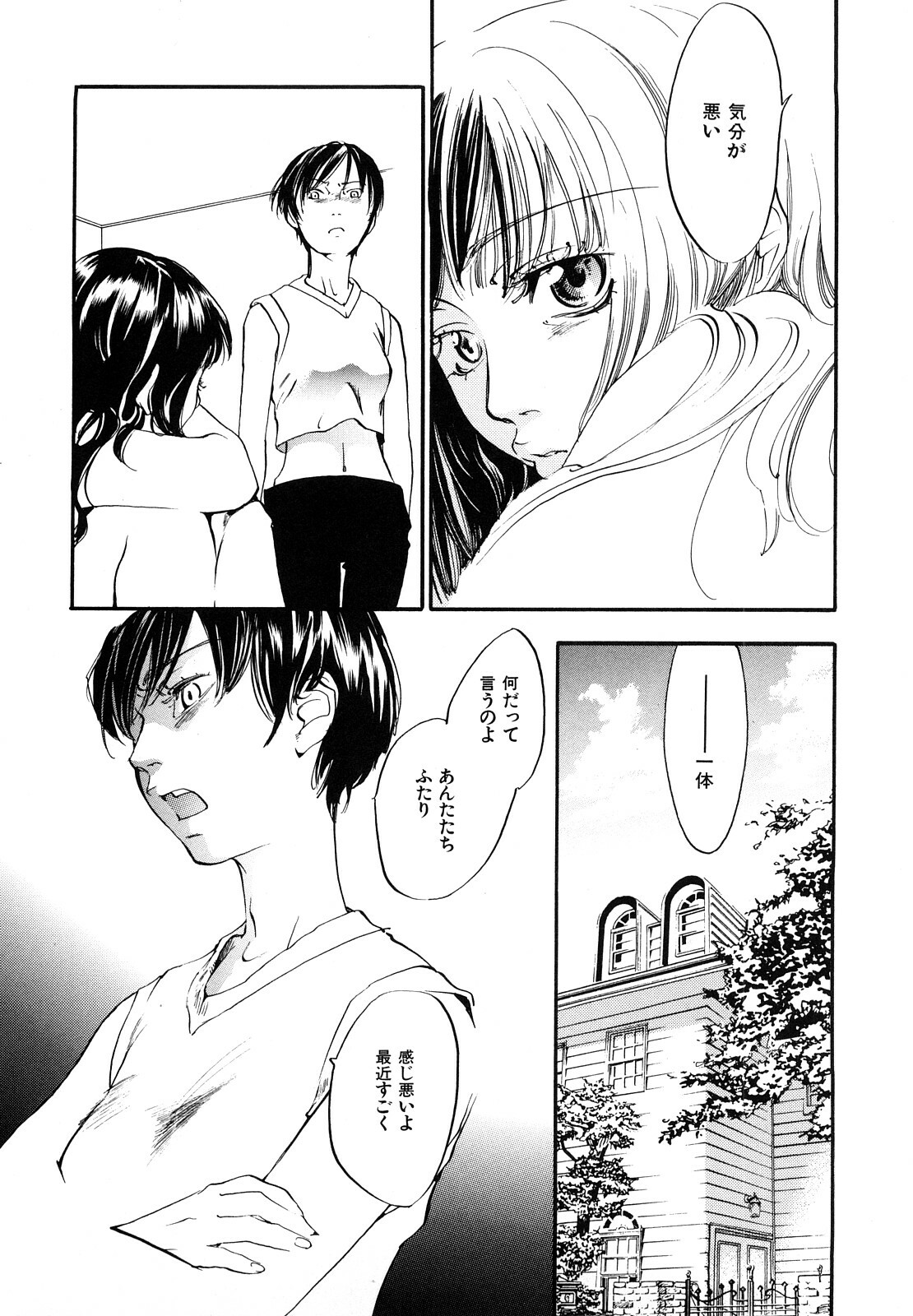 [Yonekura Kengo] Ever Green Shinsouban page 130 full