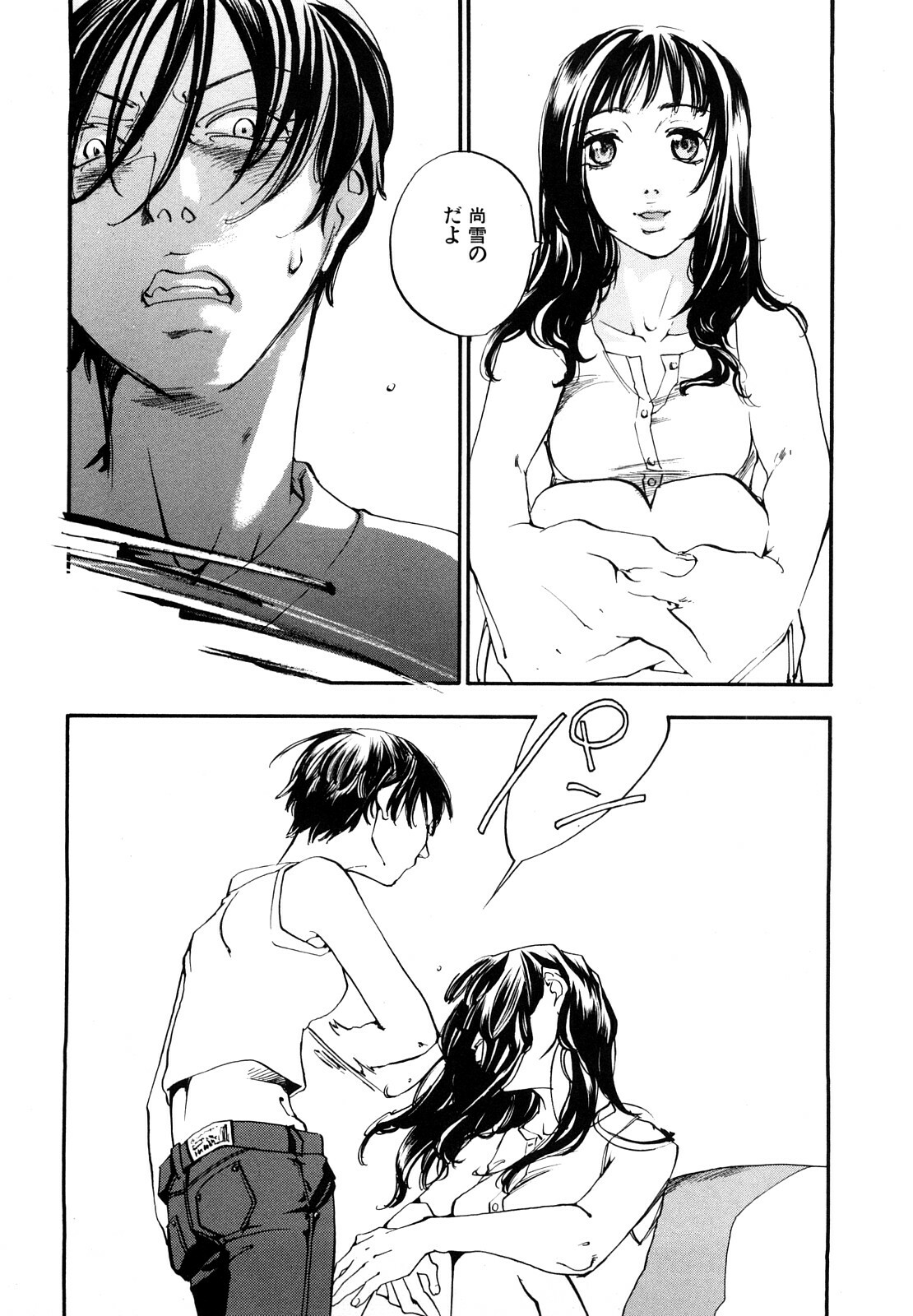 [Yonekura Kengo] Ever Green Shinsouban page 132 full