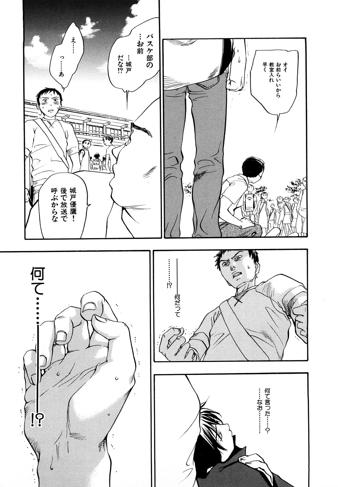 [Yonekura Kengo] Ever Green Shinsouban page 136 full