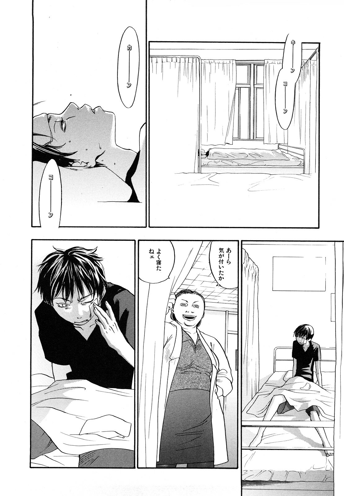 [Yonekura Kengo] Ever Green Shinsouban page 137 full