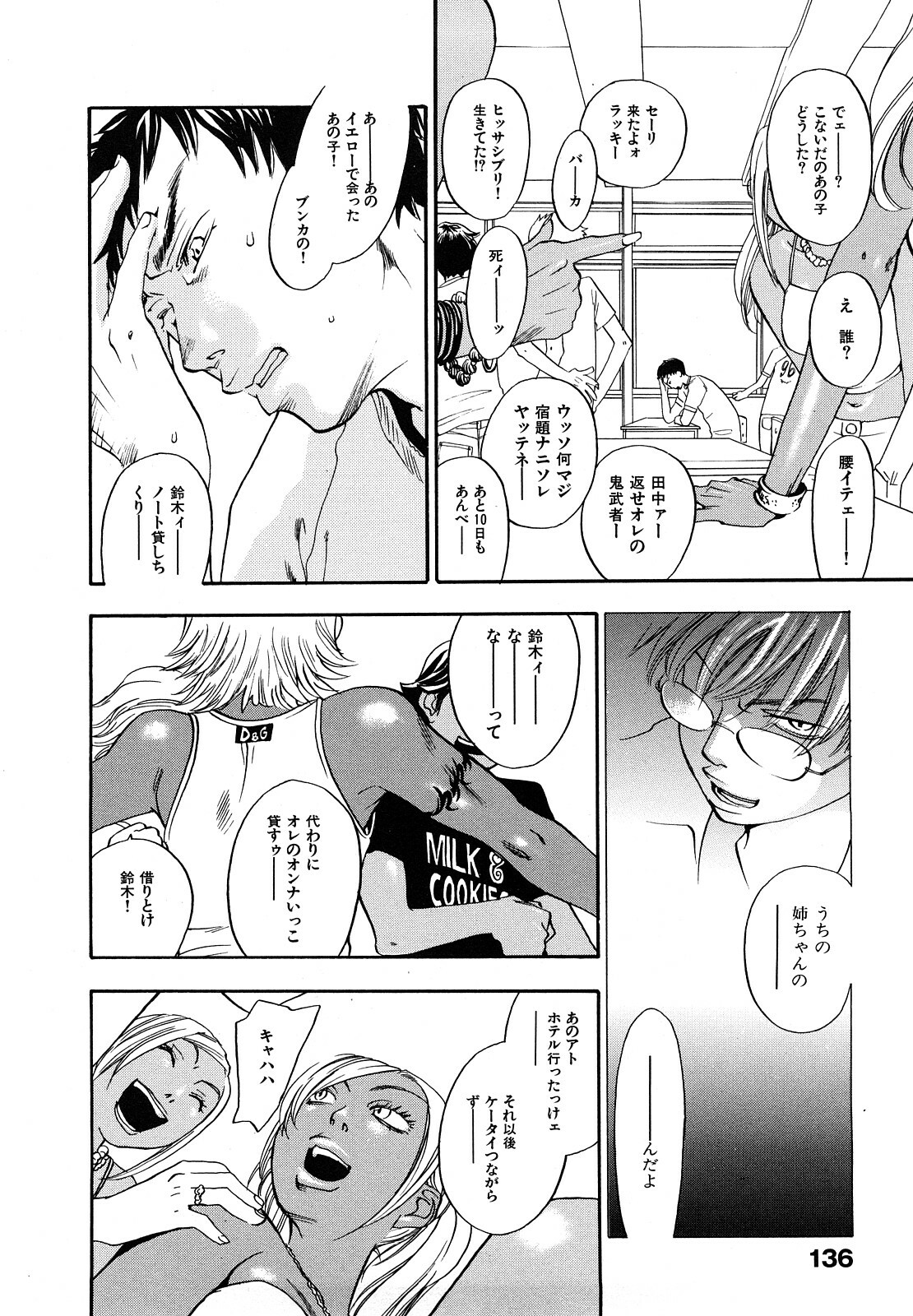 [Yonekura Kengo] Ever Green Shinsouban page 139 full