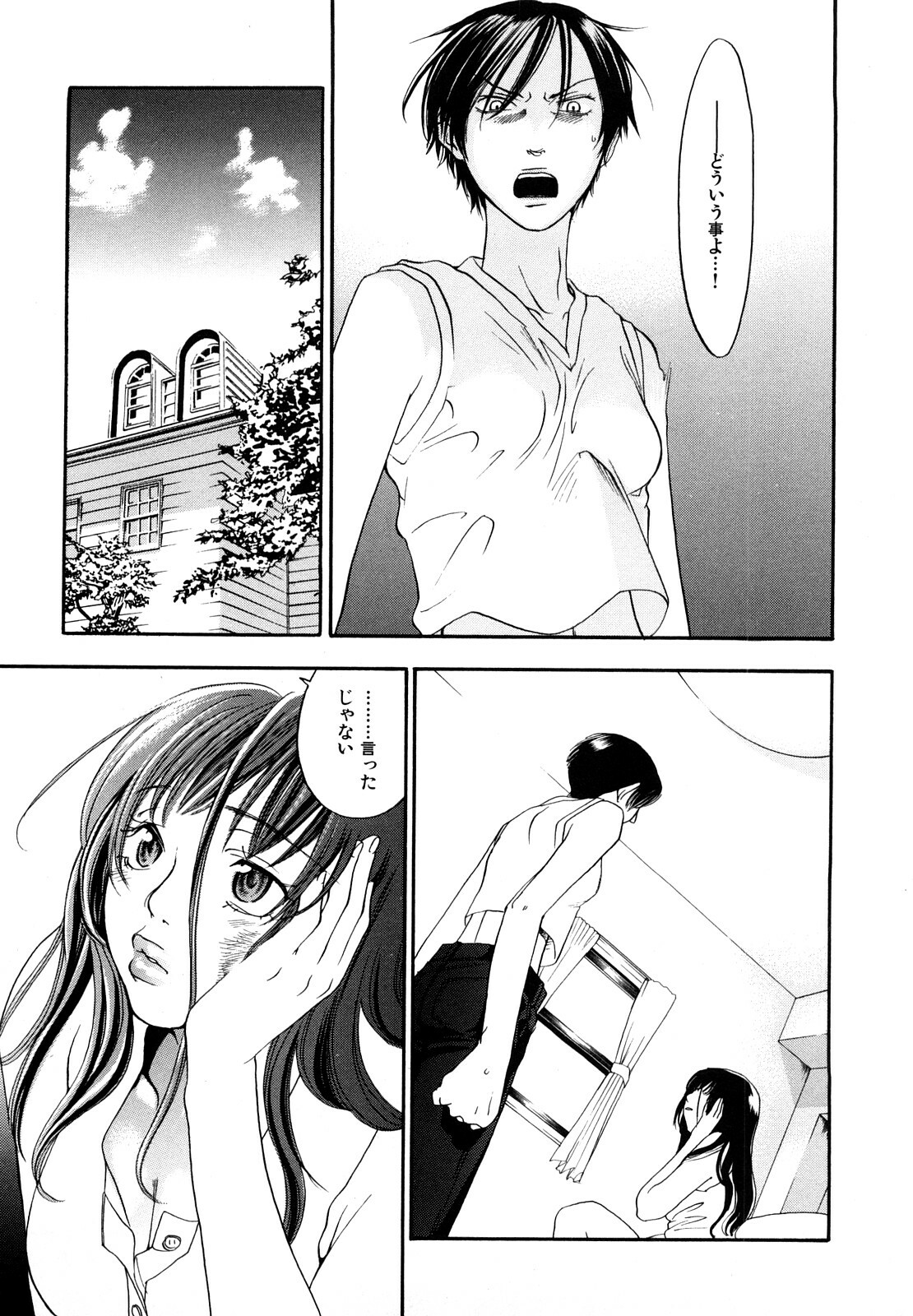 [Yonekura Kengo] Ever Green Shinsouban page 144 full