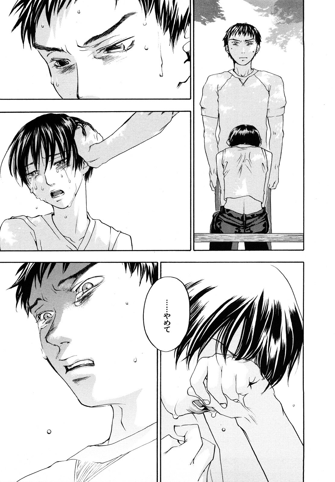 [Yonekura Kengo] Ever Green Shinsouban page 172 full