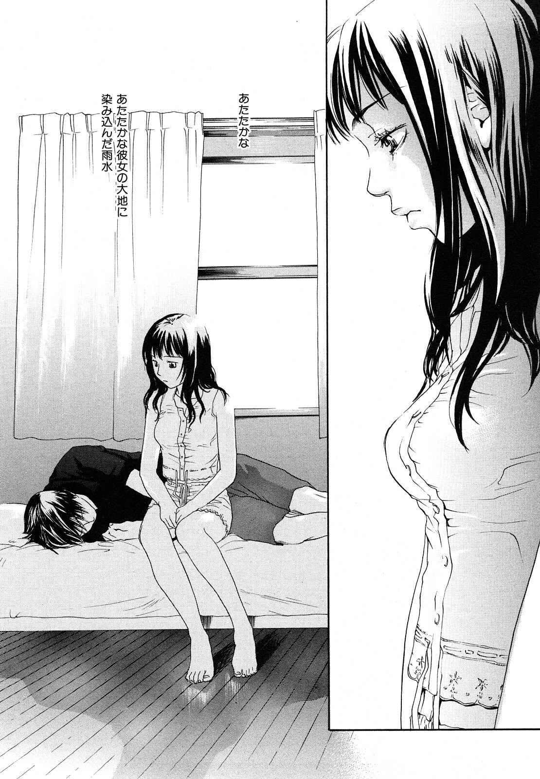 [Yonekura Kengo] Ever Green Shinsouban page 175 full