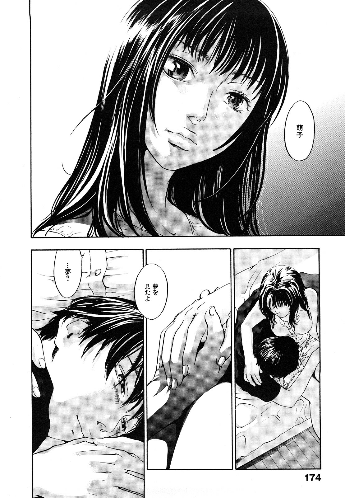 [Yonekura Kengo] Ever Green Shinsouban page 177 full