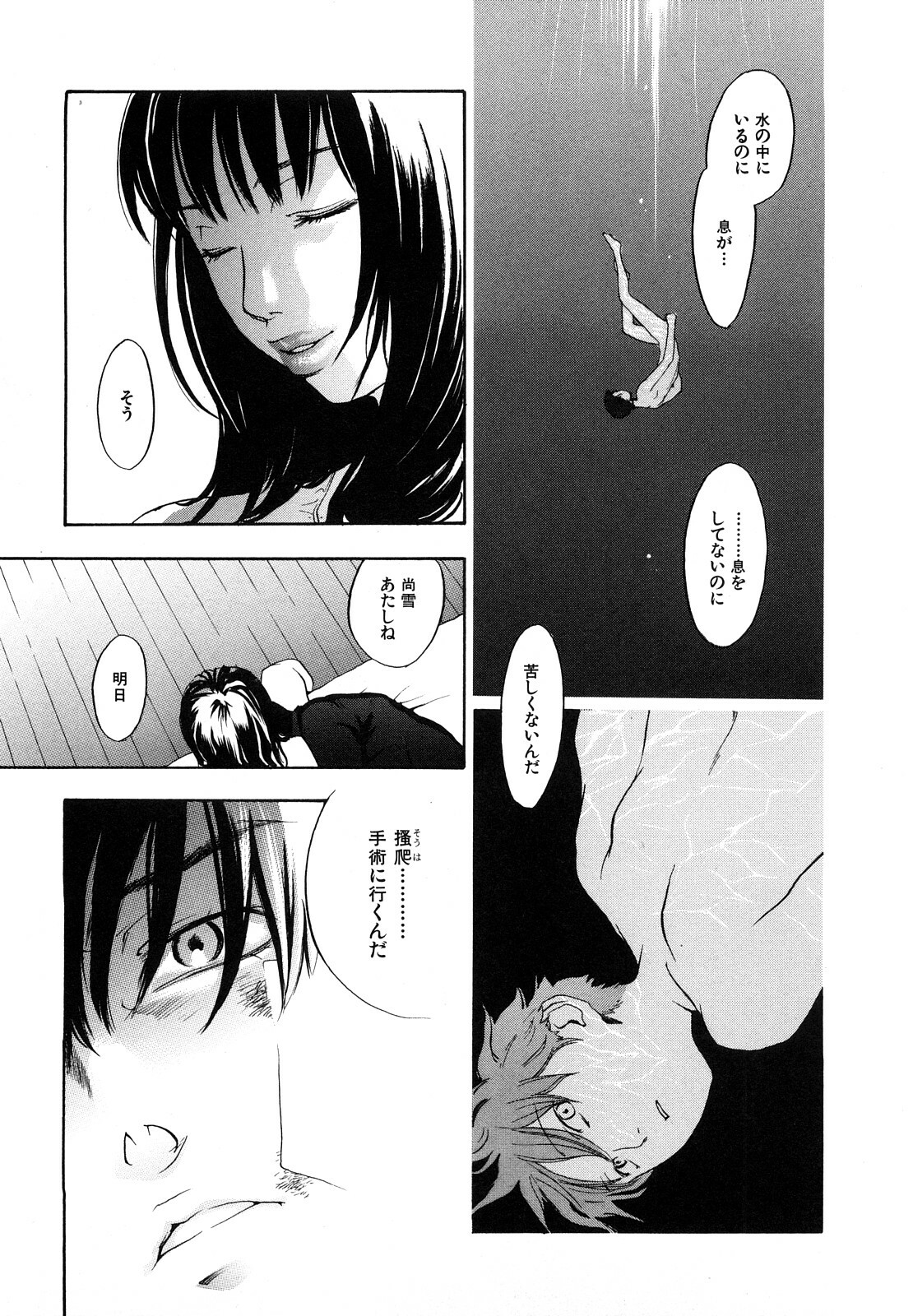 [Yonekura Kengo] Ever Green Shinsouban page 178 full