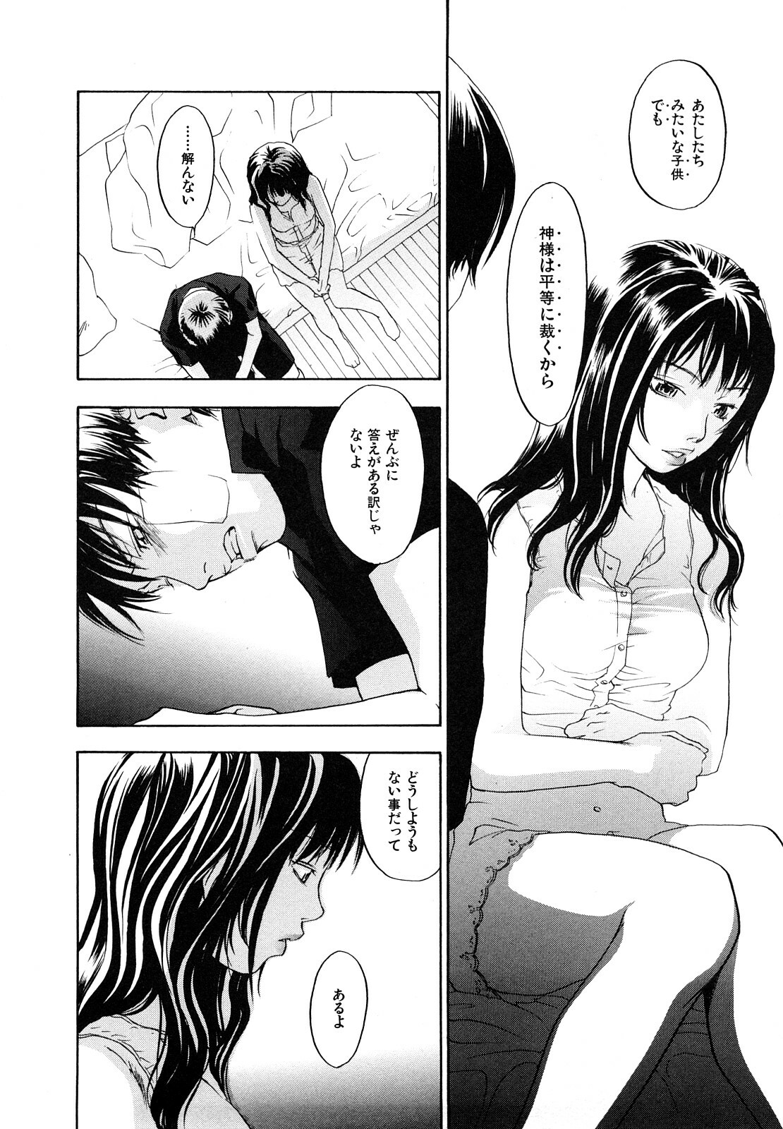 [Yonekura Kengo] Ever Green Shinsouban page 181 full