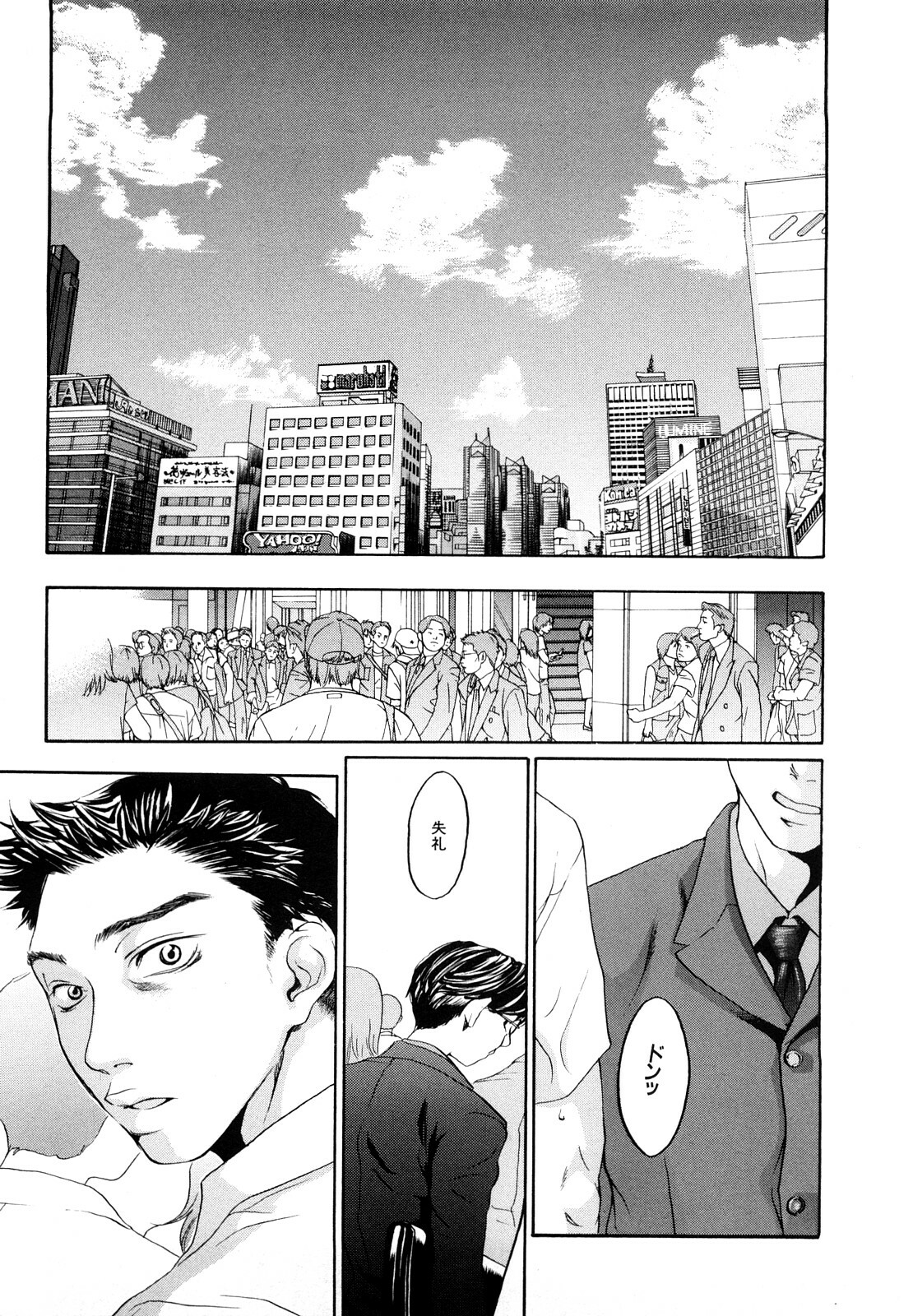 [Yonekura Kengo] Ever Green Shinsouban page 192 full