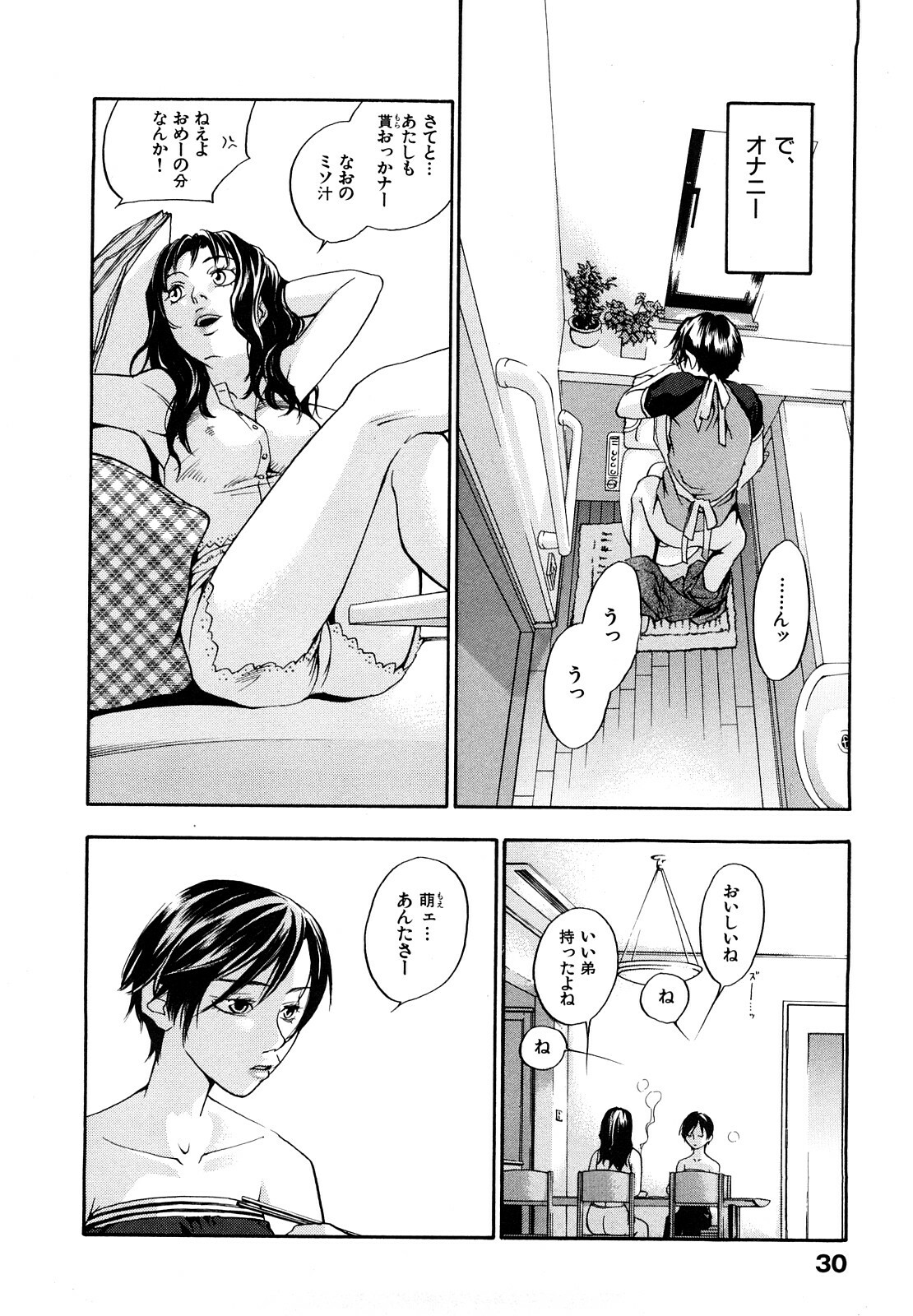 [Yonekura Kengo] Ever Green Shinsouban page 33 full