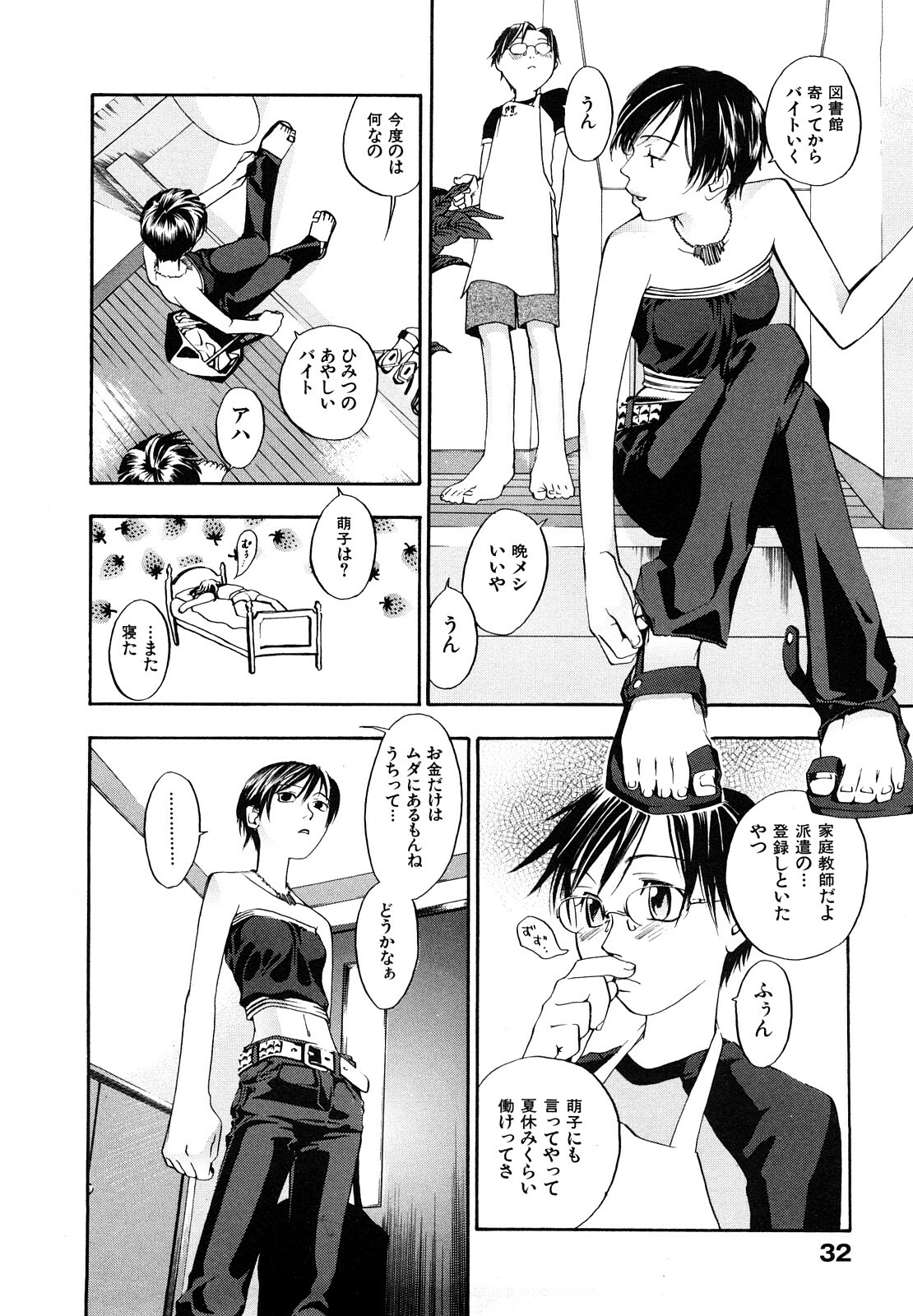 [Yonekura Kengo] Ever Green Shinsouban page 35 full