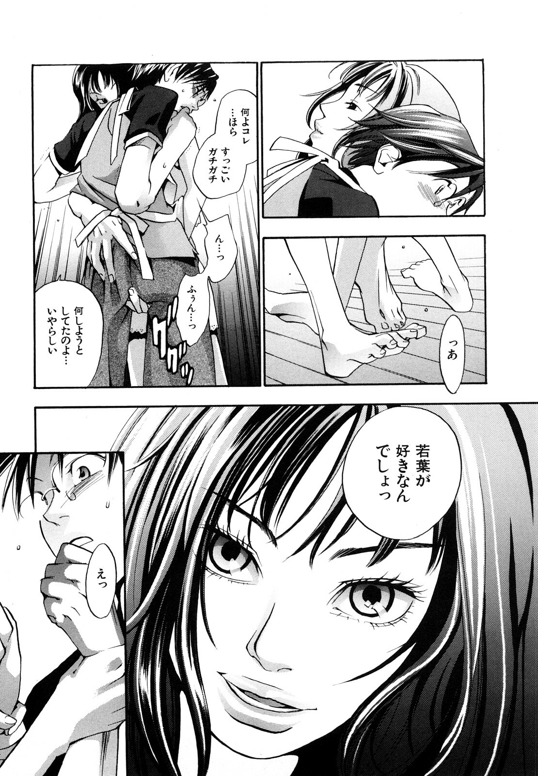 [Yonekura Kengo] Ever Green Shinsouban page 38 full