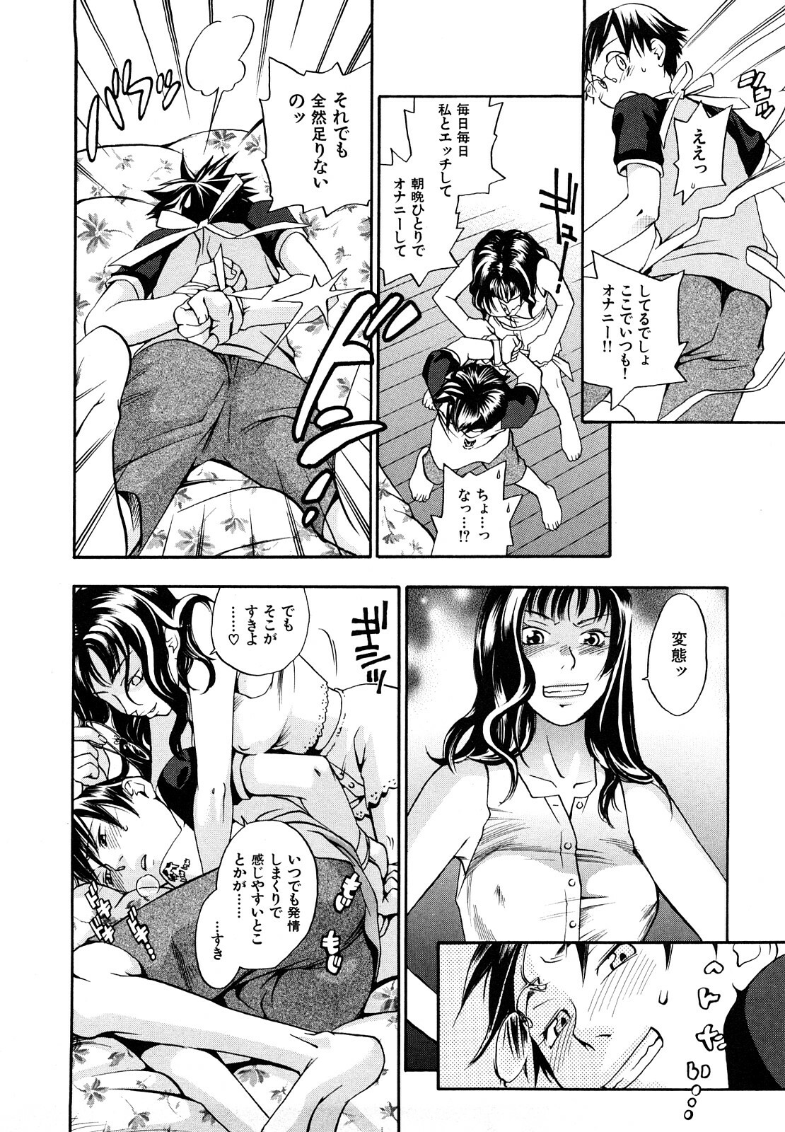 [Yonekura Kengo] Ever Green Shinsouban page 39 full