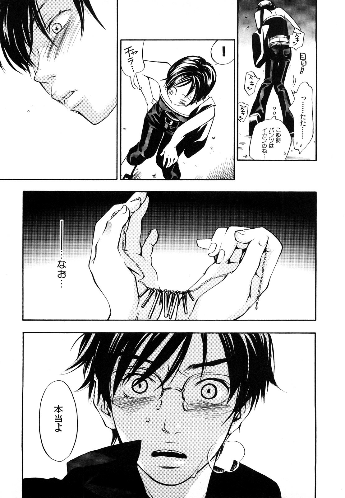 [Yonekura Kengo] Ever Green Shinsouban page 70 full