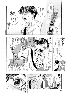 [Yonekura Kengo] Ever Green Shinsouban - page 13