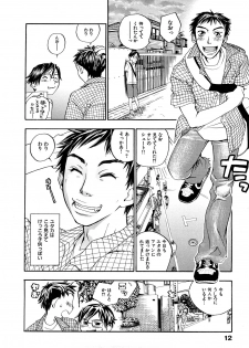 [Yonekura Kengo] Ever Green Shinsouban - page 15