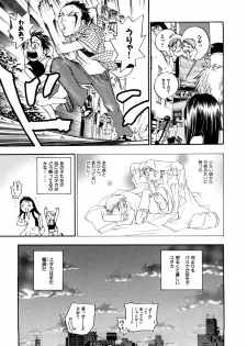 [Yonekura Kengo] Ever Green Shinsouban - page 16