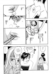 [Yonekura Kengo] Ever Green Shinsouban - page 32