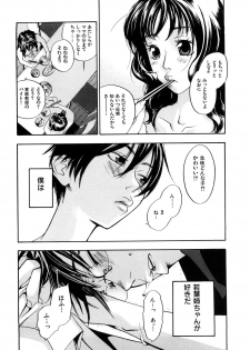 [Yonekura Kengo] Ever Green Shinsouban - page 34