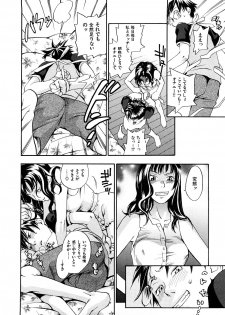 [Yonekura Kengo] Ever Green Shinsouban - page 39