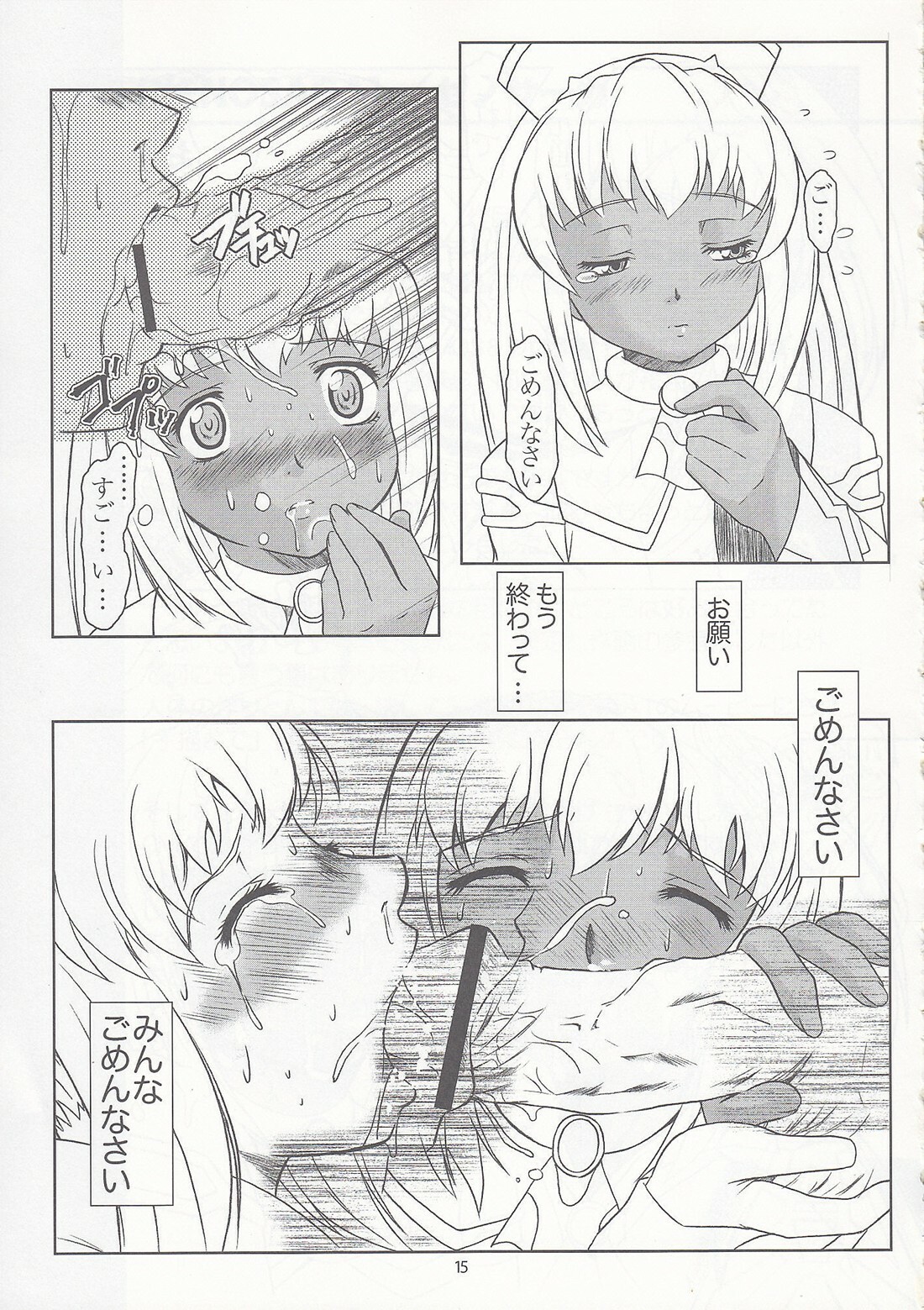 (CR37) [Fetish Children (Apploute)] Pocky Shoukougun (Various) page 14 full