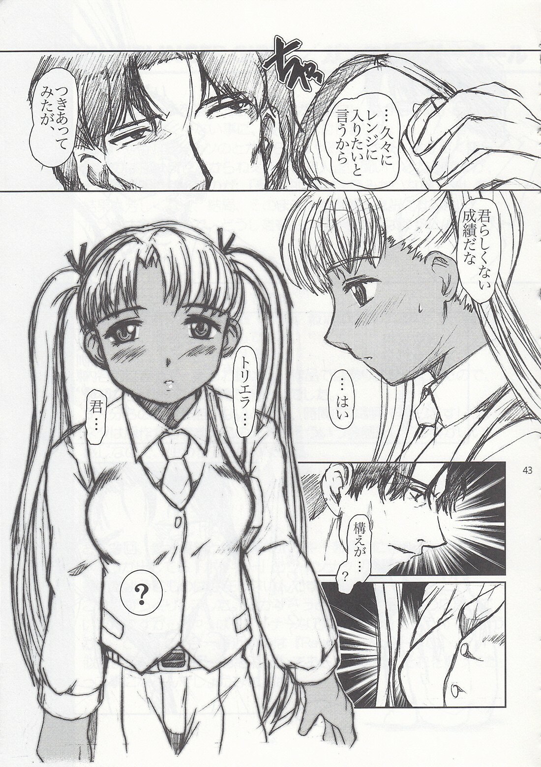 (CR37) [Fetish Children (Apploute)] Pocky Shoukougun (Various) page 42 full