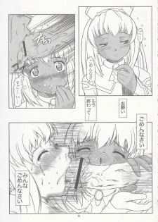 (CR37) [Fetish Children (Apploute)] Pocky Shoukougun (Various) - page 14