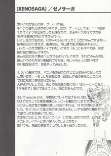 (CR37) [Fetish Children (Apploute)] Pocky Shoukougun (Various) - page 16