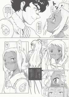(CR37) [Fetish Children (Apploute)] Pocky Shoukougun (Various) - page 20