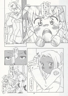 (CR37) [Fetish Children (Apploute)] Pocky Shoukougun (Various) - page 38