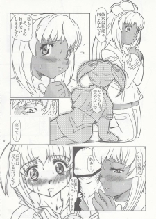 (CR37) [Fetish Children (Apploute)] Pocky Shoukougun (Various) - page 9