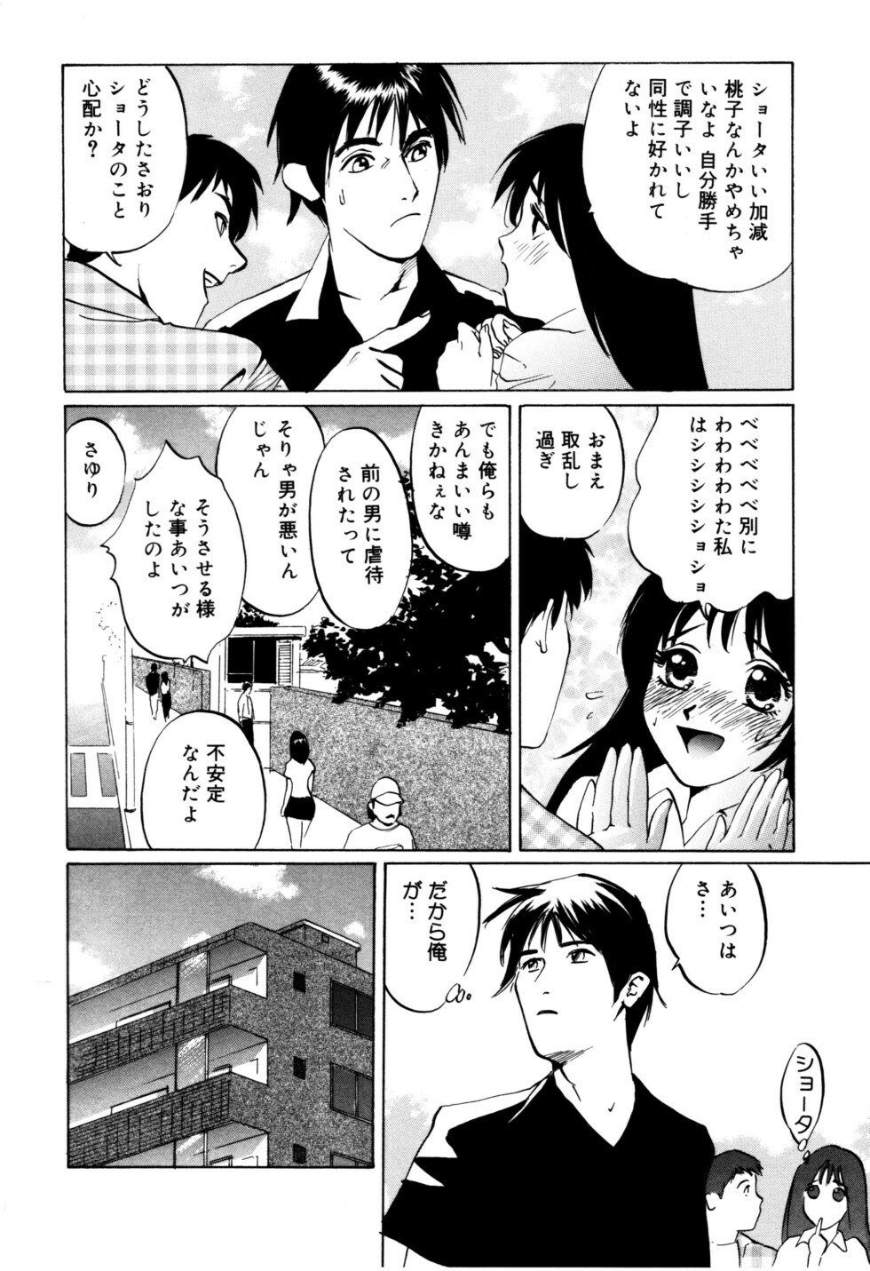 [Shirogane Anjyu] Nukumori No Kioku page 136 full