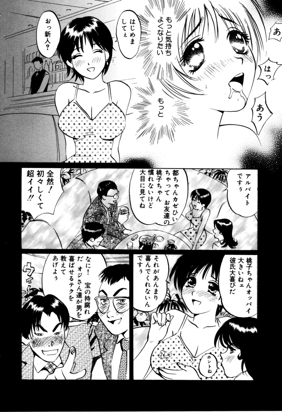 [Shirogane Anjyu] Nukumori No Kioku page 140 full