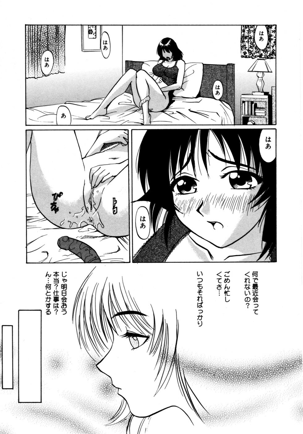 [Shirogane Anjyu] Nukumori No Kioku page 23 full