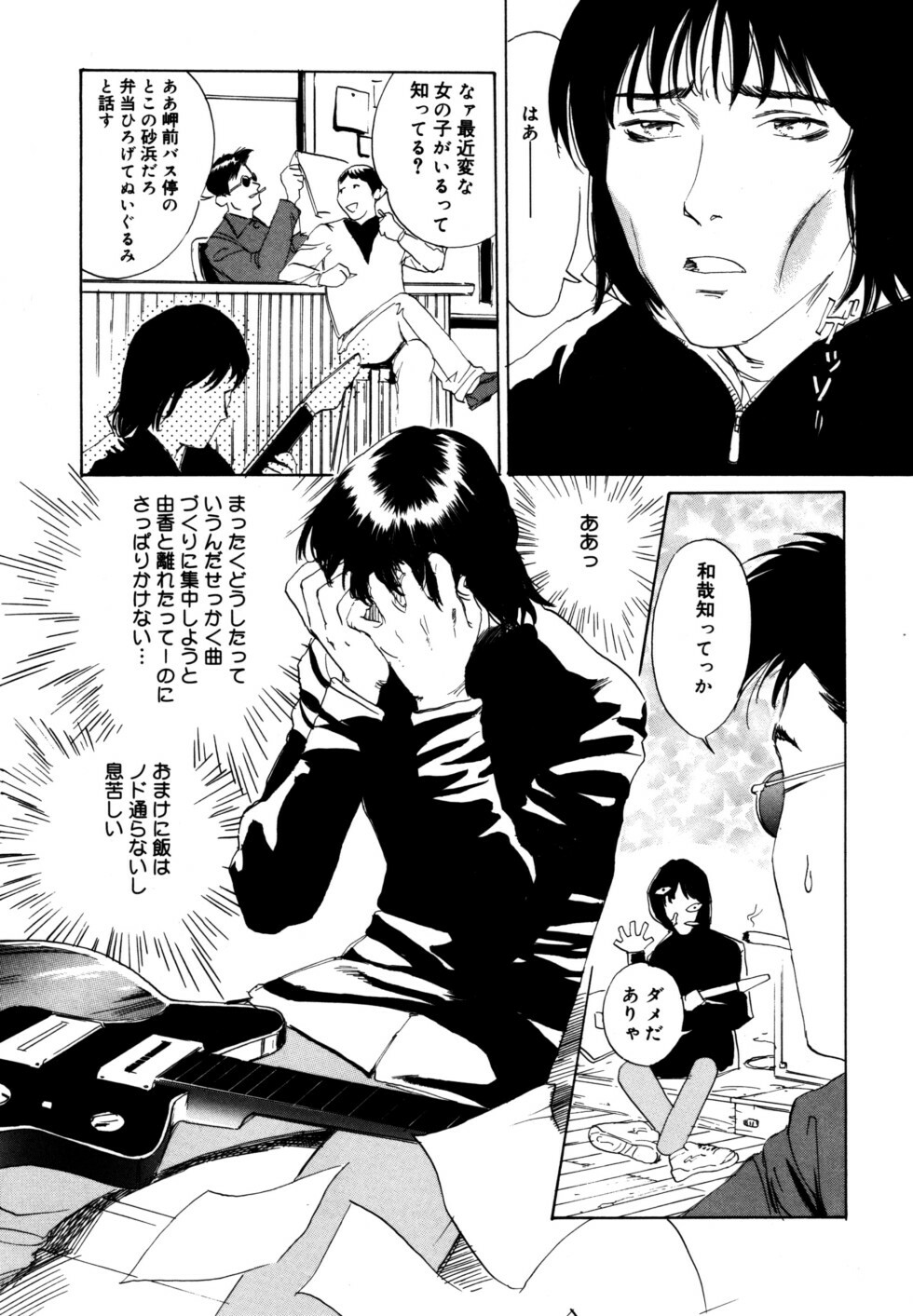 [Shirogane Anjyu] Nukumori No Kioku page 43 full