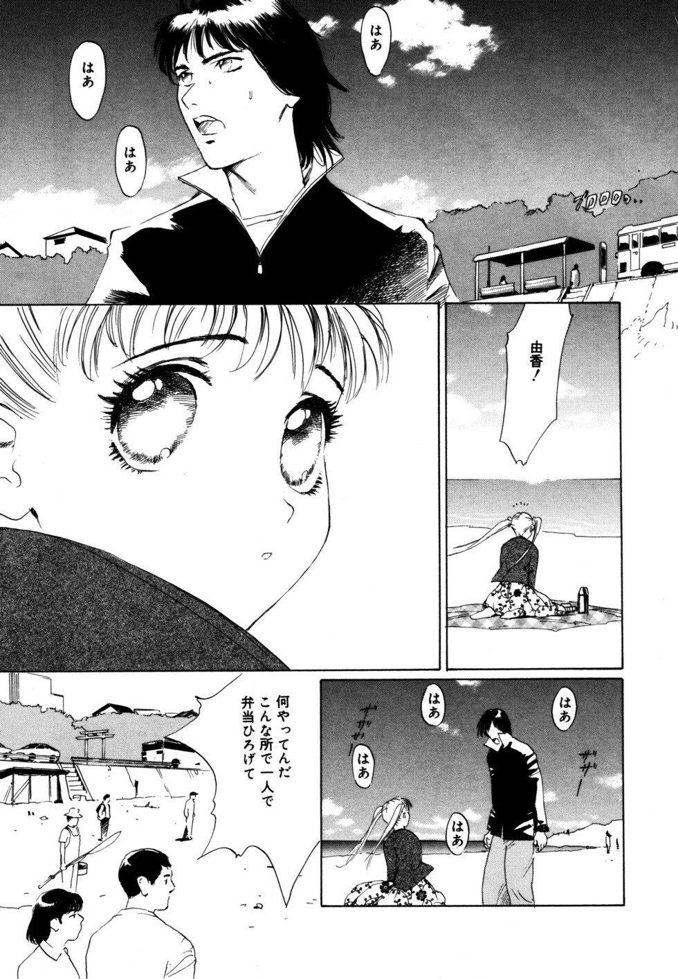 [Shirogane Anjyu] Nukumori No Kioku page 45 full