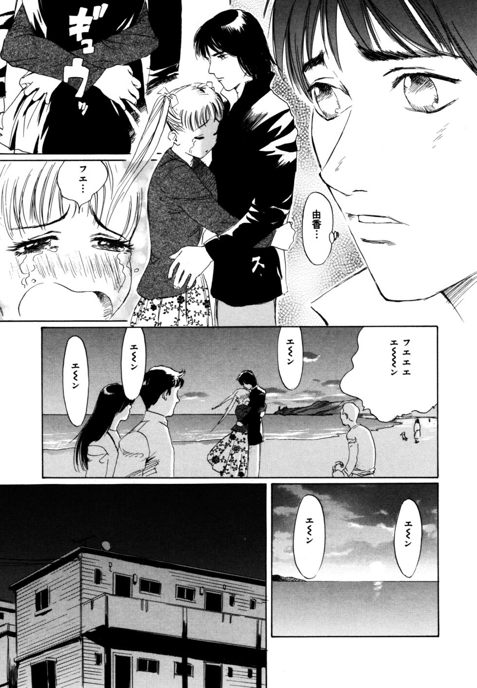 [Shirogane Anjyu] Nukumori No Kioku page 47 full