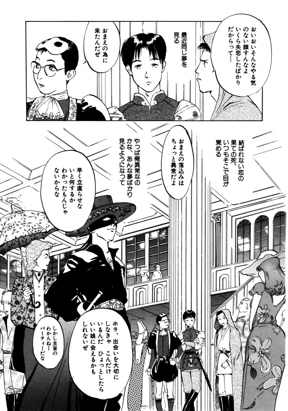 [Shirogane Anjyu] Nukumori No Kioku page 56 full