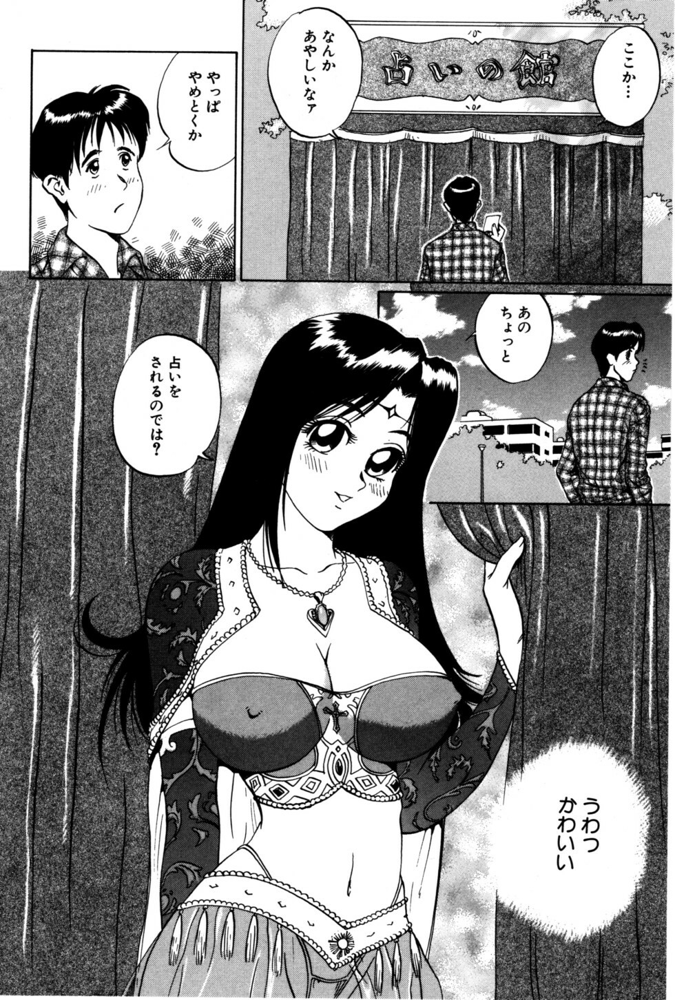 [Shirogane Anjyu] Nukumori No Kioku page 6 full