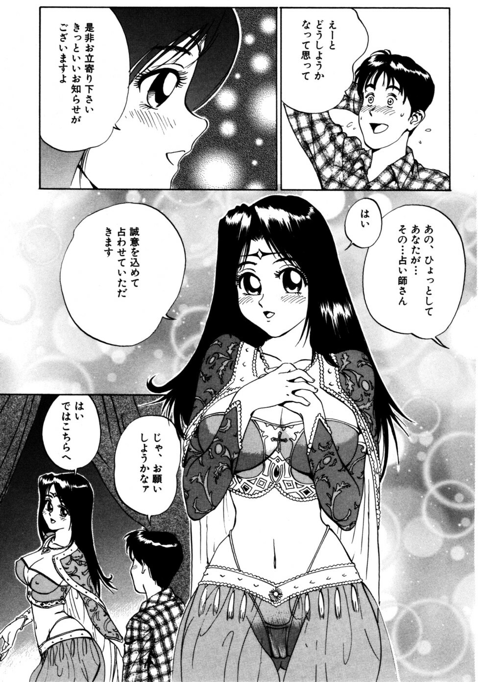 [Shirogane Anjyu] Nukumori No Kioku page 7 full