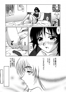 [Shirogane Anjyu] Nukumori No Kioku - page 23