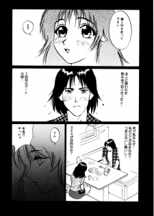 [Shirogane Anjyu] Nukumori No Kioku - page 26