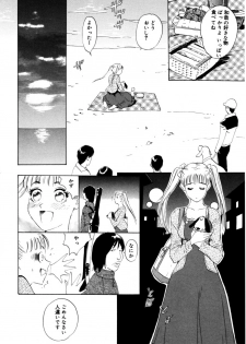 [Shirogane Anjyu] Nukumori No Kioku - page 42