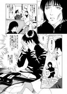 [Shirogane Anjyu] Nukumori No Kioku - page 43